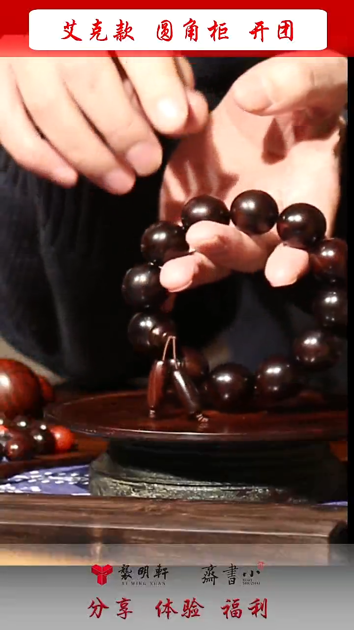 木质小叶紫檀2.0大珠子手串