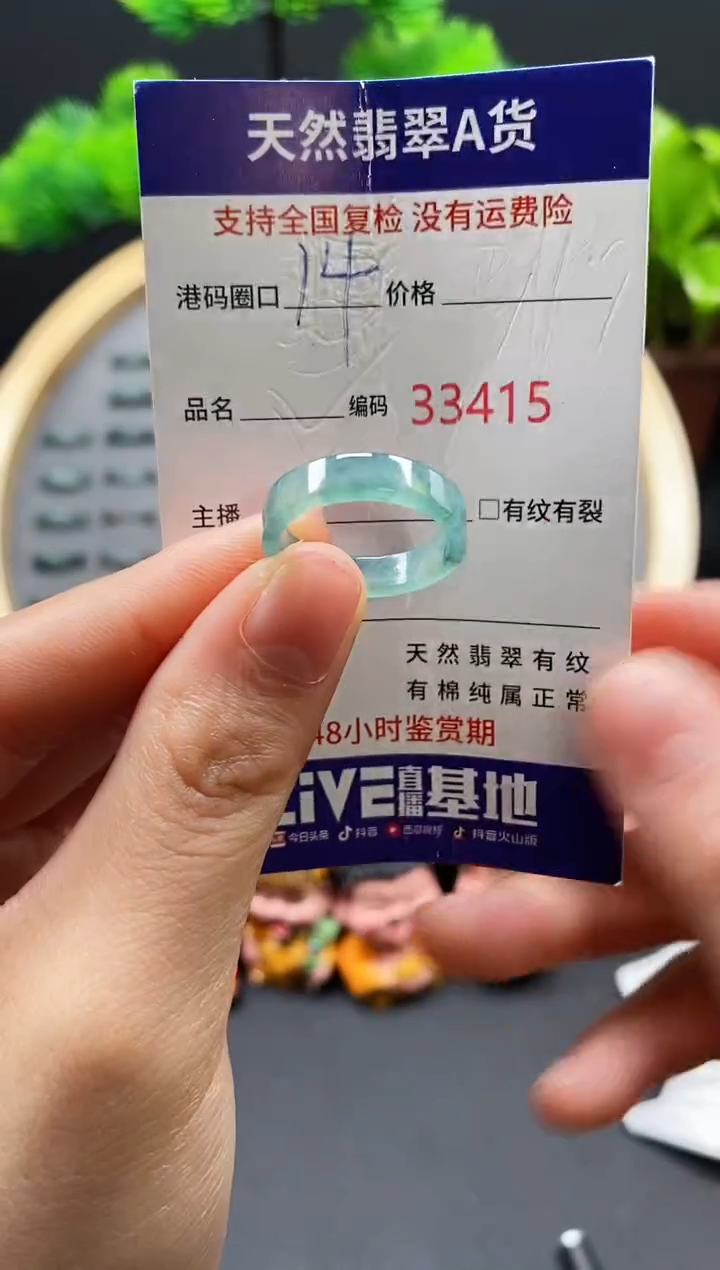 【闪购商品】翡翠戒指未镶嵌天然翡翠戒圈3415