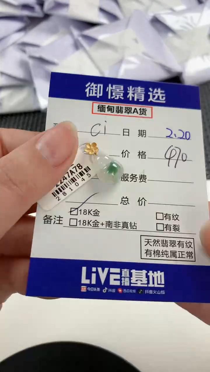 【闪购商品】翡翠颈饰18K金镶嵌20         