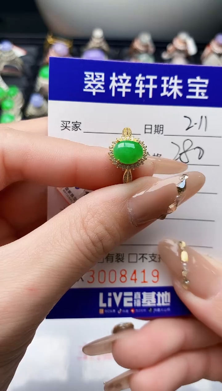 【闪购商品】翡翠戒指银S925镶嵌/8419