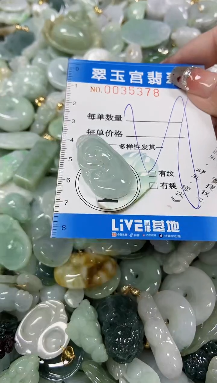 【闪购商品】翡翠颈饰未镶嵌商品0035378