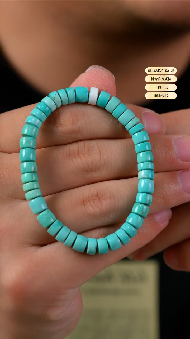 未镶嵌绿松石其他天然原矿绿松石手串6+