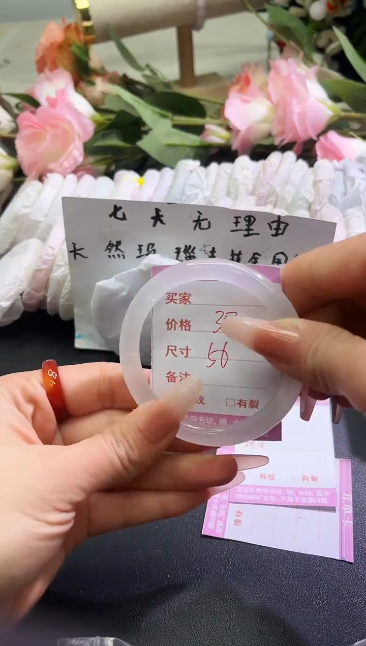 手镯玛瑙/玉髓未镶嵌1