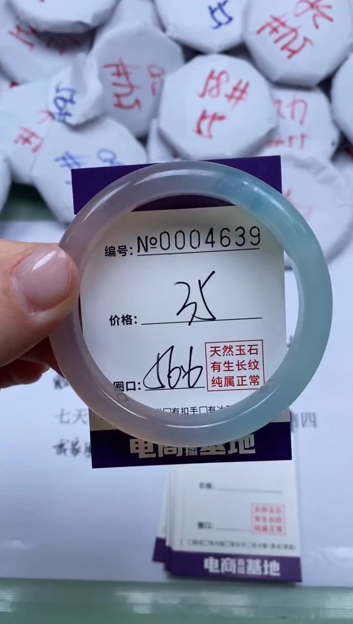 【闪购商品】玛瑙/玉髓手镯未镶嵌4639