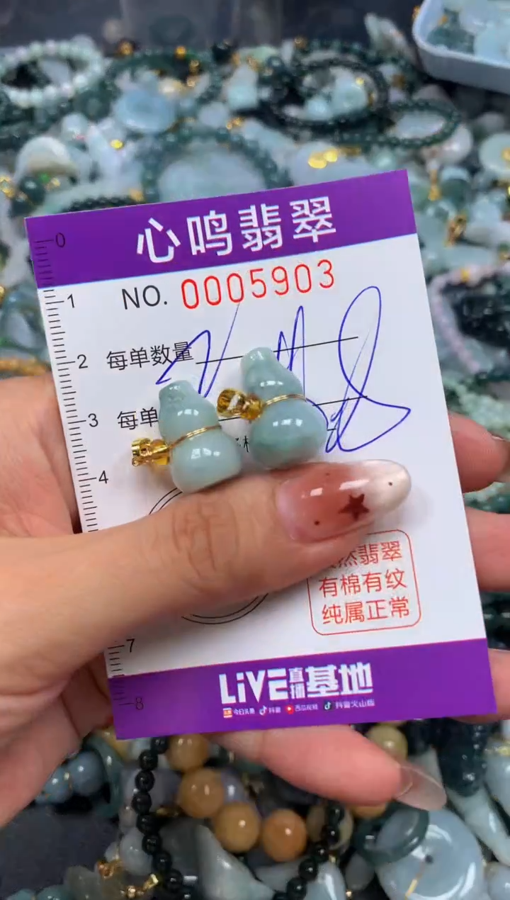 翡翠未镶嵌颈饰闪购005903