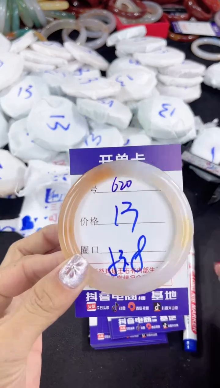 【闪购商品】玛瑙/玉髓手镯未镶嵌620