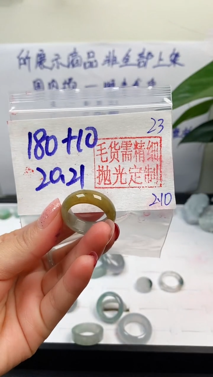 【闪购商品】定制翡翠未镶嵌戒圈180元20-21#毛货需精细抛光