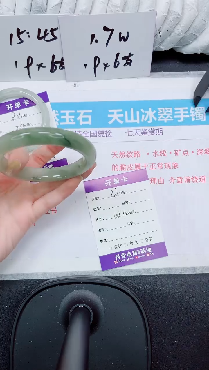 石英质玉手镯未镶嵌83