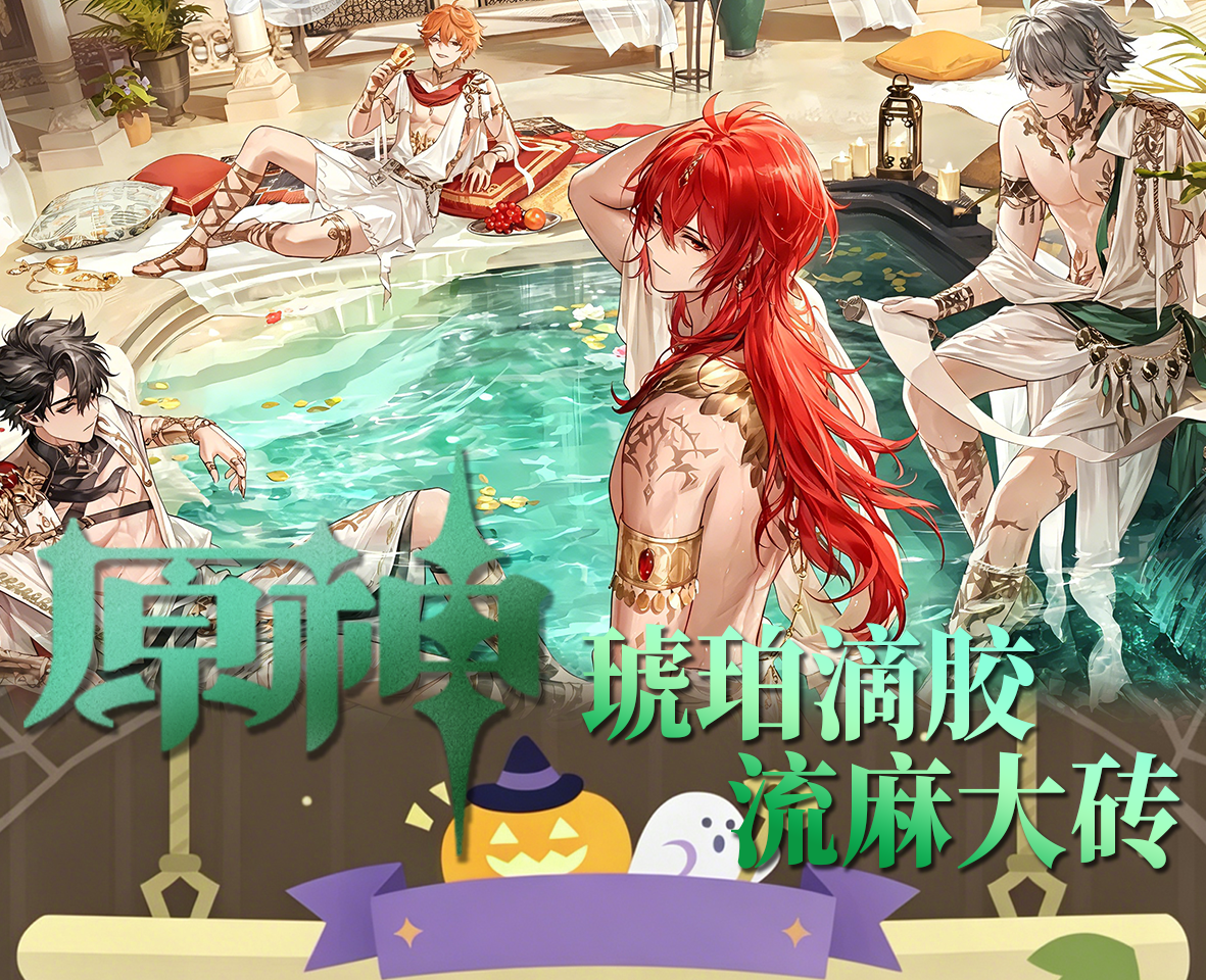次元文创【原神】周边（可换墙）琥珀滴胶流沙水晶砖10*15cm