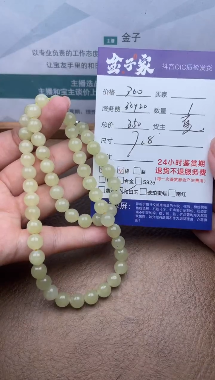 和田玉未镶嵌颈饰528251422