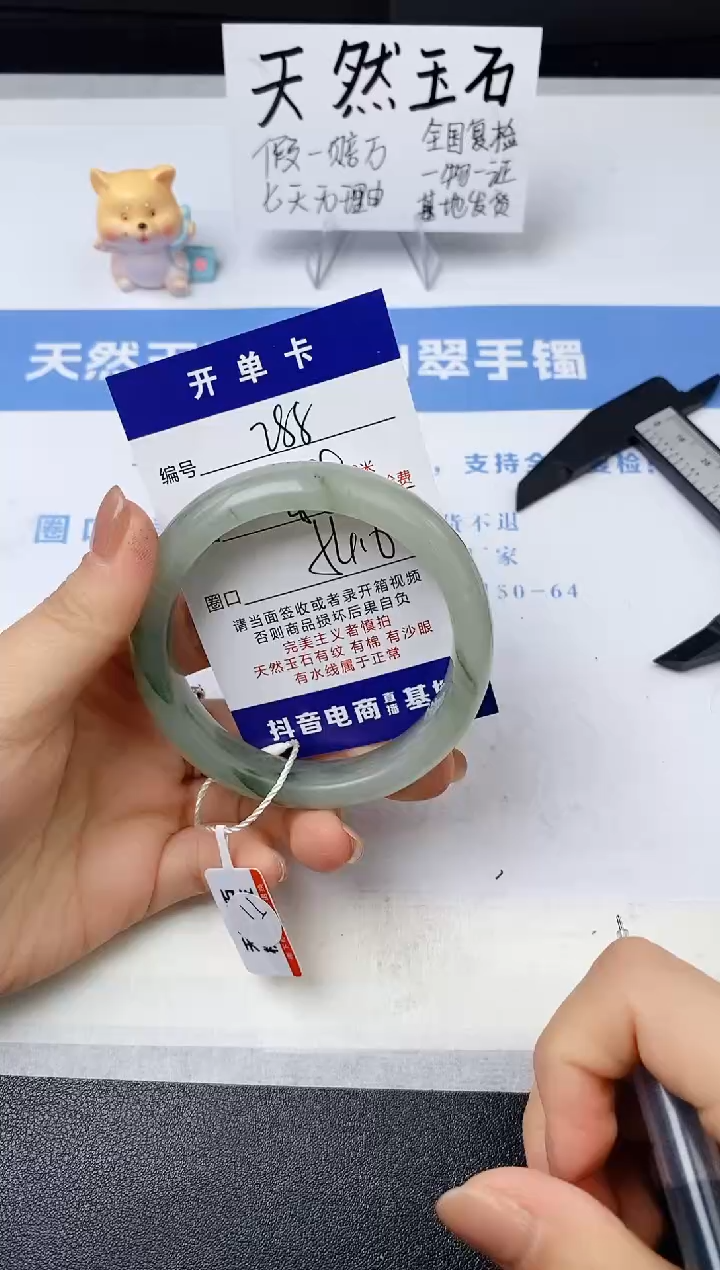 【闪购商品】石英质玉手镯未镶嵌s288-PA