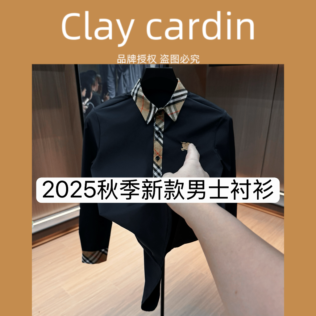 【SX】9569-秋季新款男士衬衫修身打底上衣潮流外套 8-24A【BIBAO】