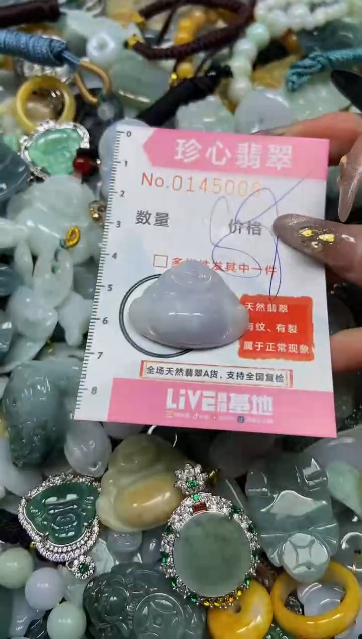 【闪购商品】翡翠颈饰未镶嵌闪购0145009