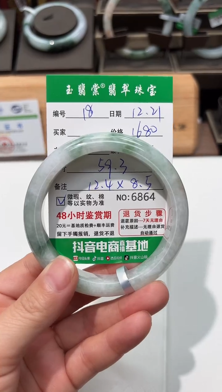 未镶嵌手镯翡翠翡翠18