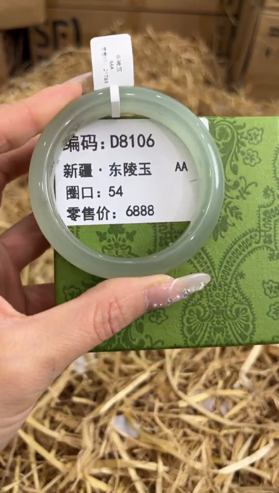 未镶嵌手镯石英质玉D8106