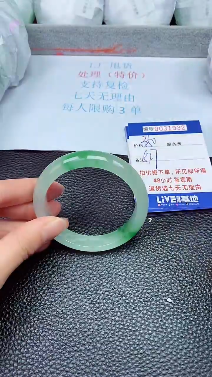 饰品拍下以实物为准31932