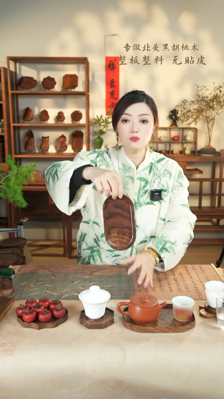 【闪购商品】北美黑胡桃木茶盘829