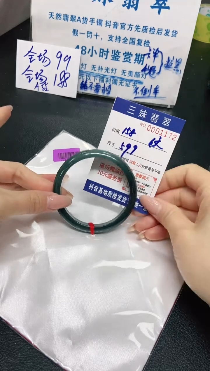 【闪购商品】翡翠手镯未镶嵌天然A货翡翠