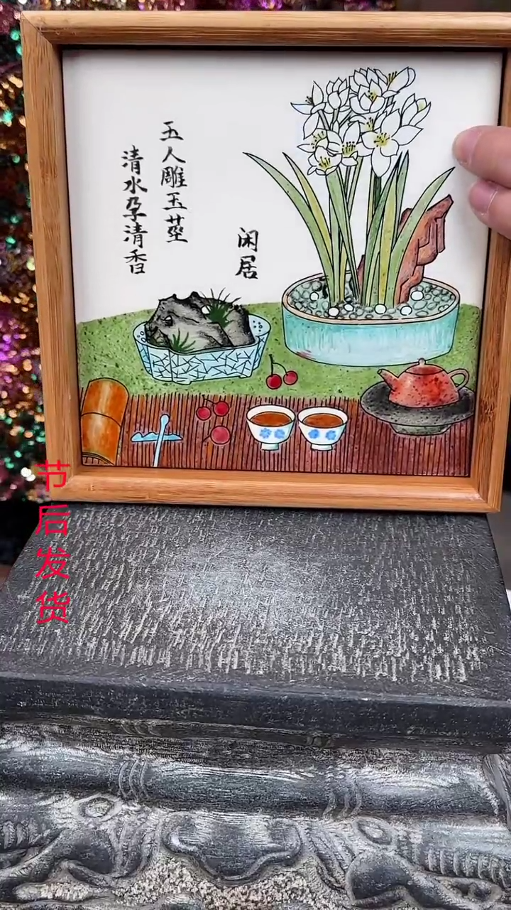 【闪购商品】摆件釉上彩陶瓷竹茶盘杯托