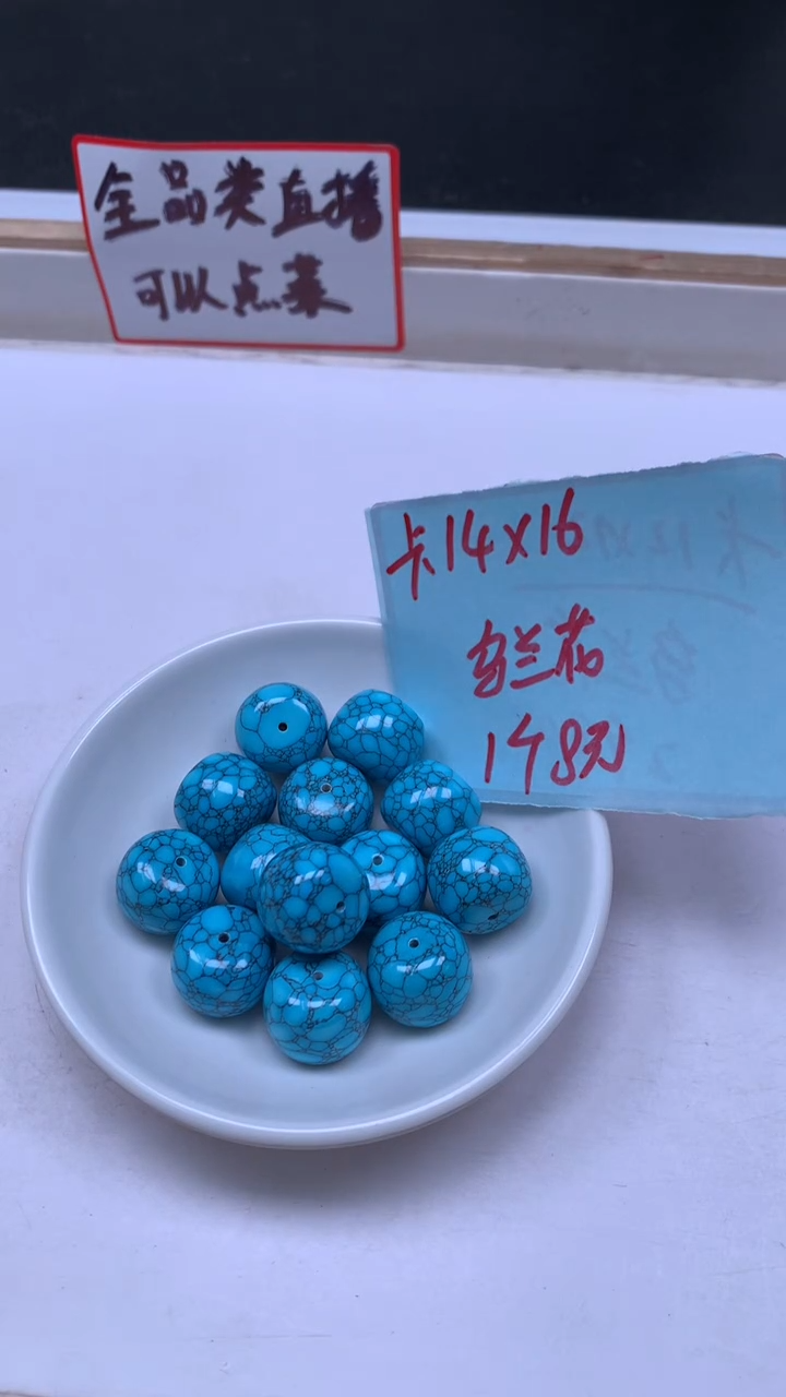 未镶嵌玛瑙手饰D909 乌兰花 老型 14*16mm1个8元