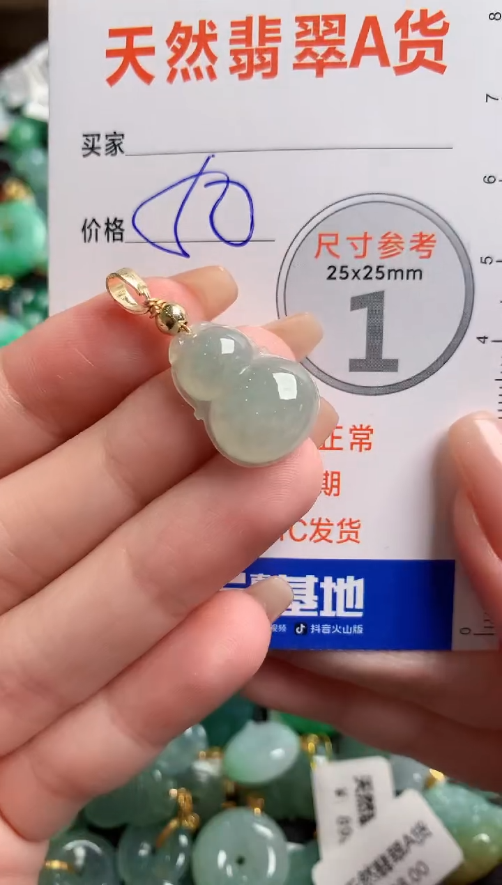 【闪购商品】翡翠颈饰未镶嵌13008687