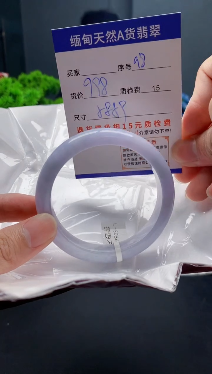 未镶嵌手镯翡翠98缅甸天然A货翡翠需包容瑕疵，介意慎拍