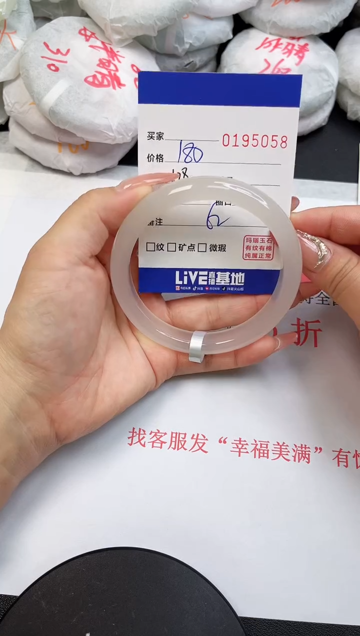 【闪购商品】玛瑙/玉髓手镯未镶嵌5058