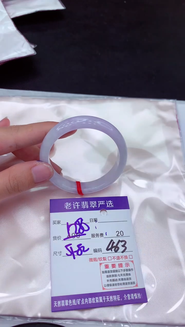【闪购商品】翡翠手镯未镶嵌111111111111