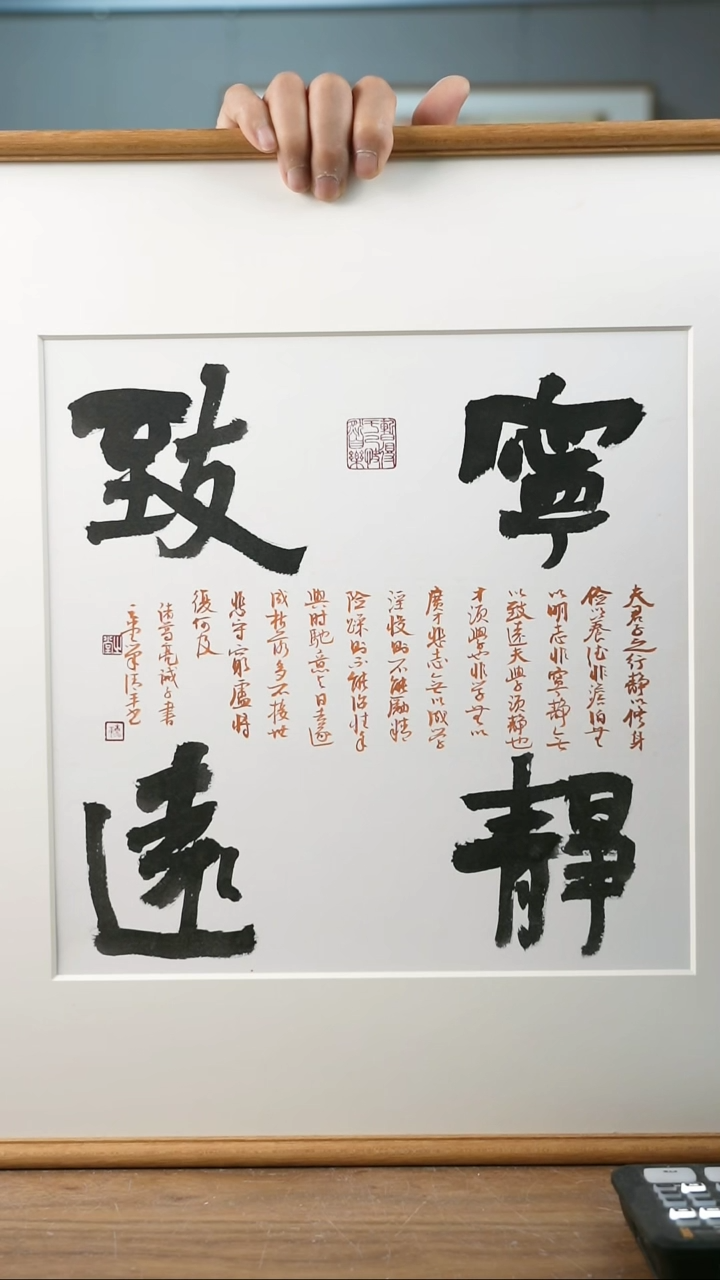 【闪购商品】书法协会会员老师带框作品-