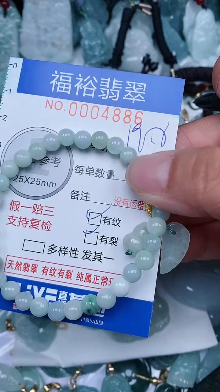 【闪购商品】翡翠颈饰未镶嵌...0004886