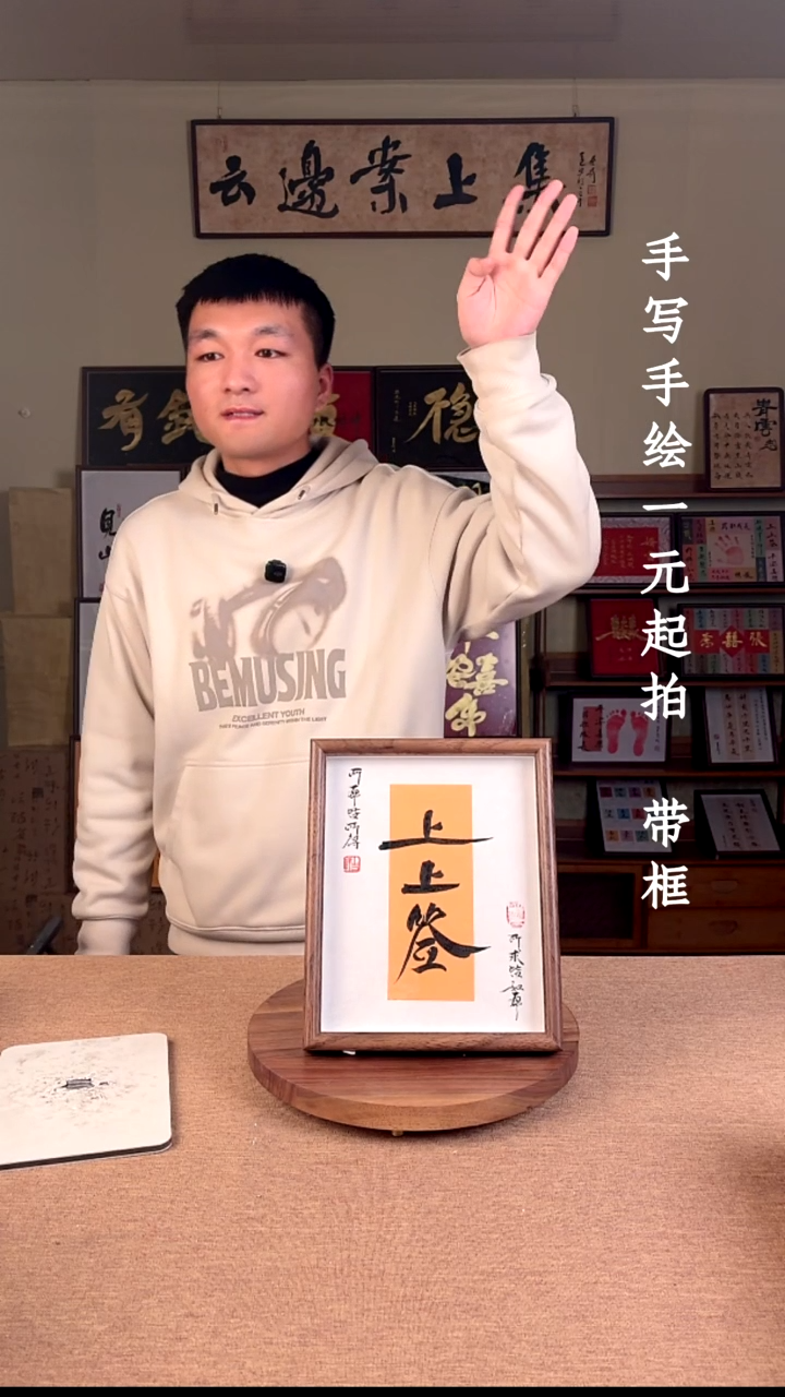 书法糊*子书法文玩，手写手绘