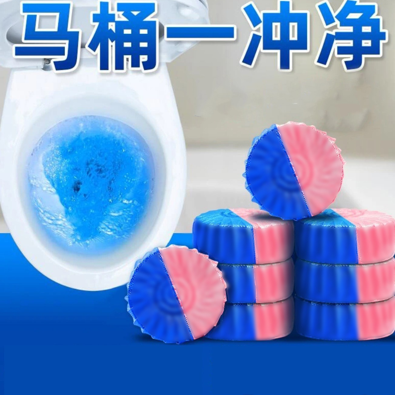 A【到手2包共20个】洁厕灵洁厕块 马桶清洁剂家用蓝泡泡卫生间