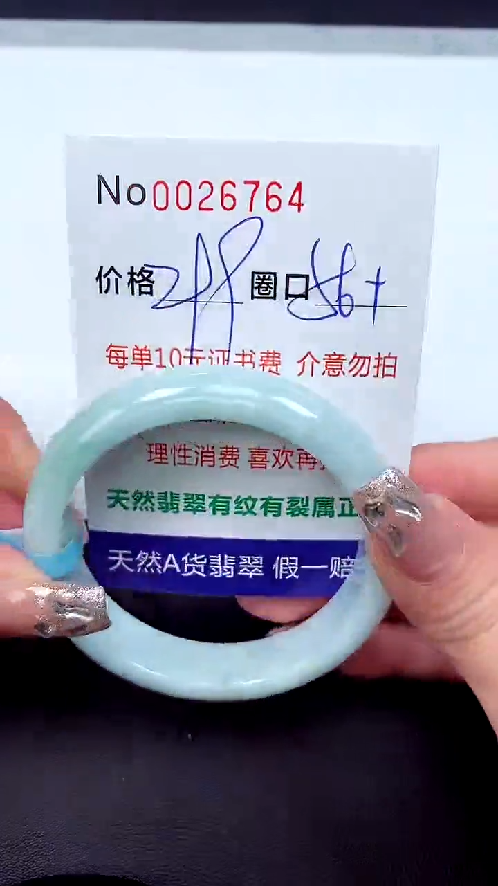 【闪购商品】翡翠手镯未镶嵌天然A货翡翠未镶嵌0026764