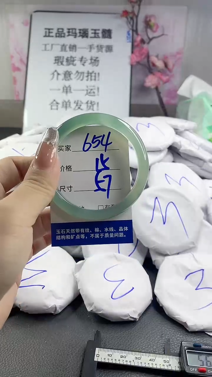 玛瑙/玉髓手镯未镶嵌654