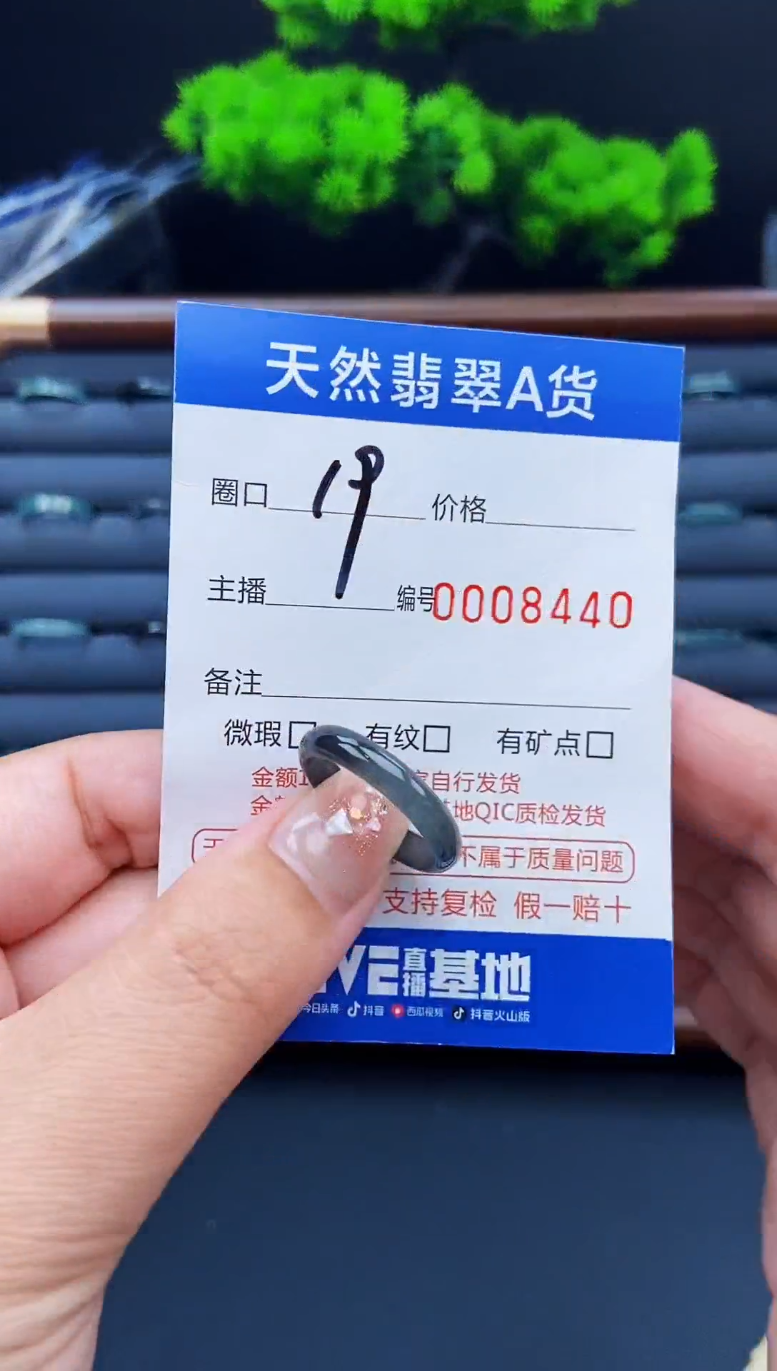 翡翠戒指未镶嵌戒圈