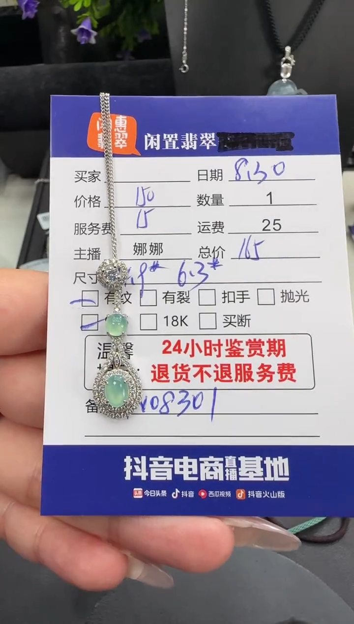 吊坠(不含链)银S925镶嵌翡翠翡翠吊坠