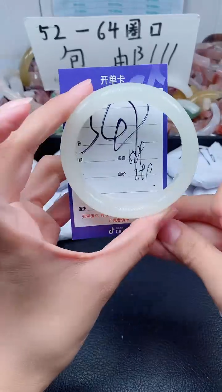 【闪购商品】石英质玉手镯未镶嵌349-58