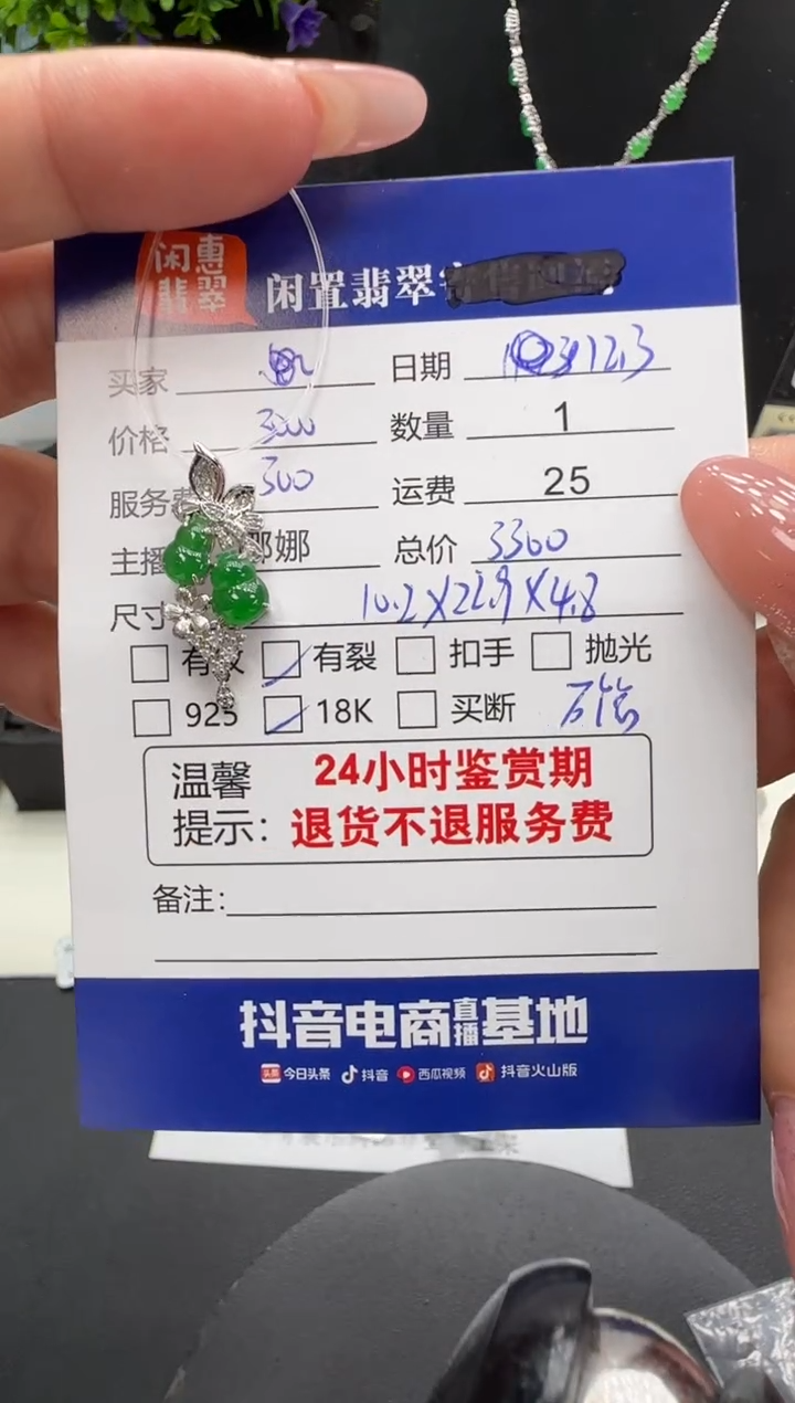吊坠(不含链)18K金镶嵌翡翠翡翠吊坠