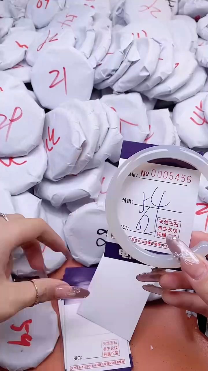 【闪购商品】玛瑙/玉髓手镯未镶嵌5456