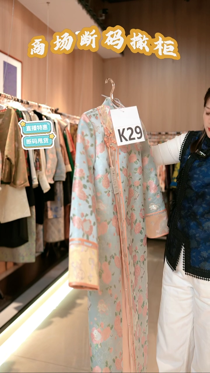 K29 M码 新中式国风