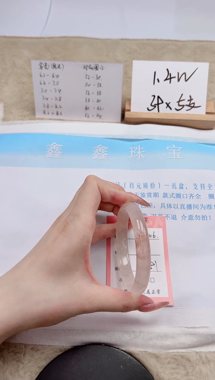 【闪购商品】石英质玉手镯未镶嵌206-59.1