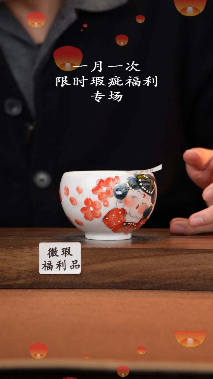 【闪购商品】杯高温釉下彩瑕疵福利品063