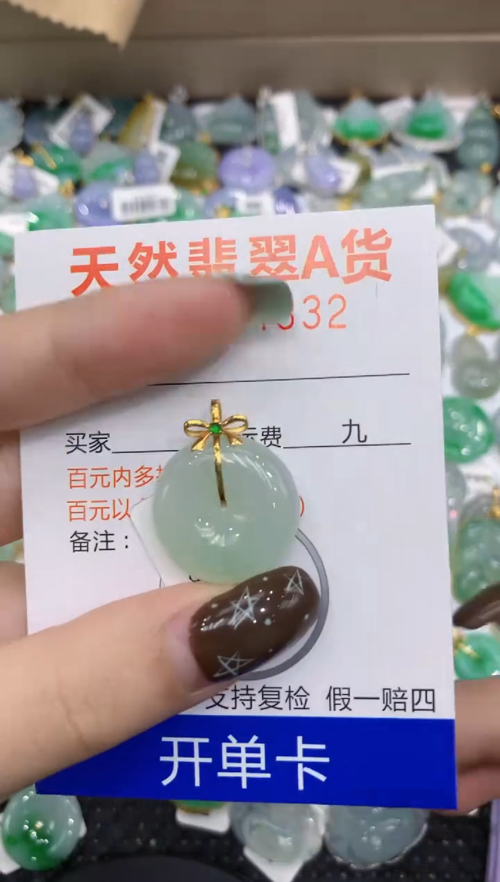 【闪购商品】翡翠颈饰18K金镶嵌11111111111111