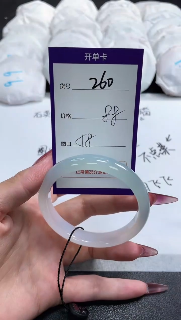 【闪购商品】玛瑙/玉髓手镯未镶嵌260