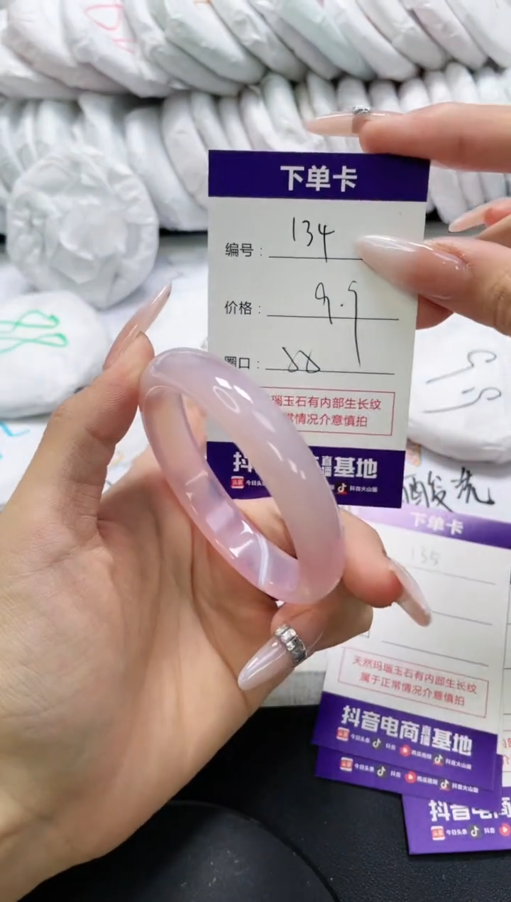 未镶嵌手镯玛瑙/玉髓134