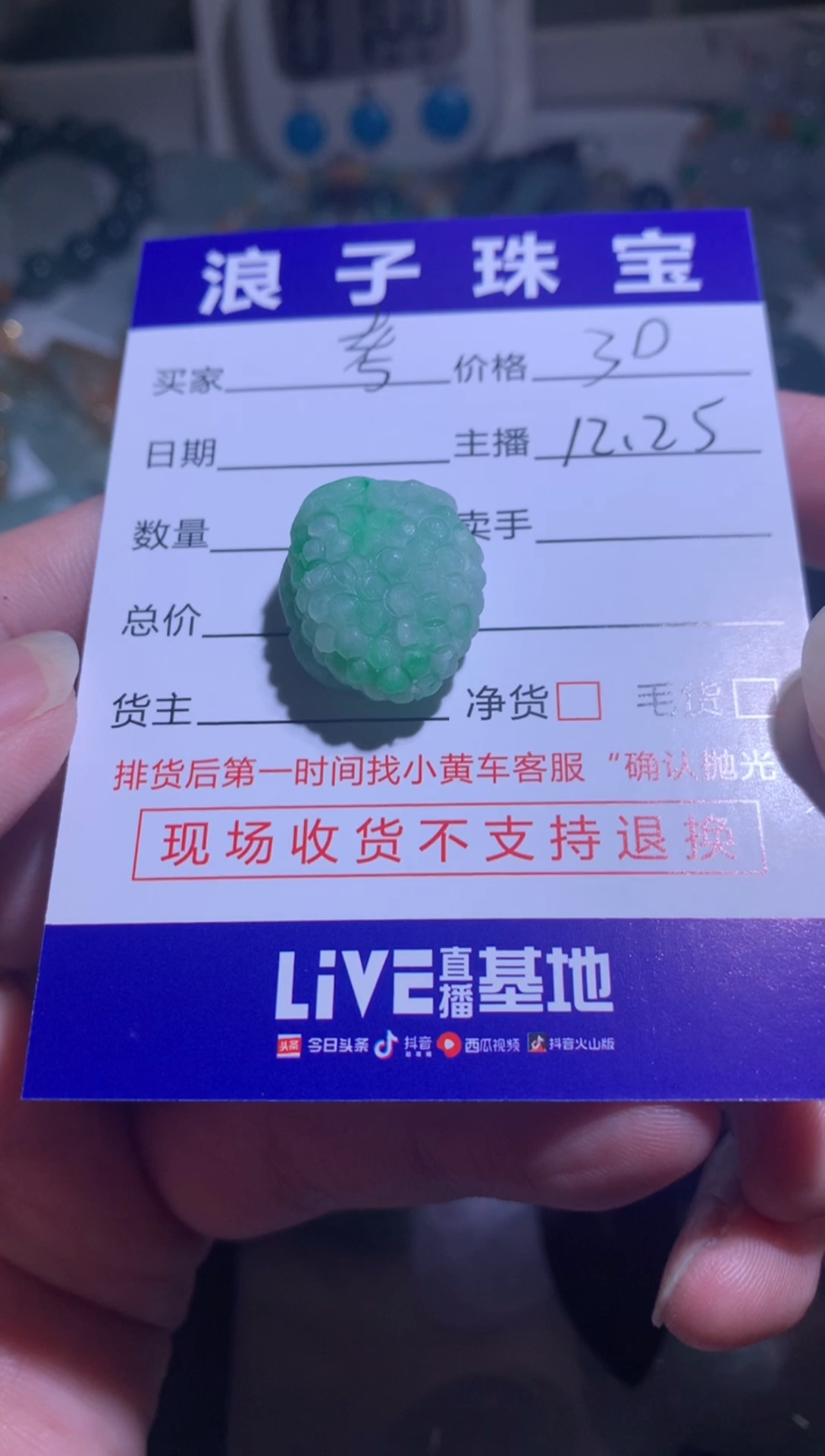 未镶嵌定制翡翠考****~30