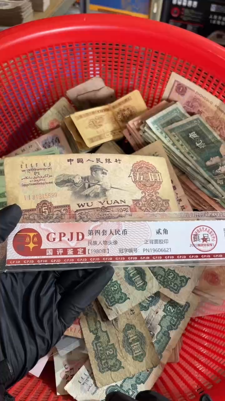 【闪购商品】一张、炼钢699真币号码随机小裂旧