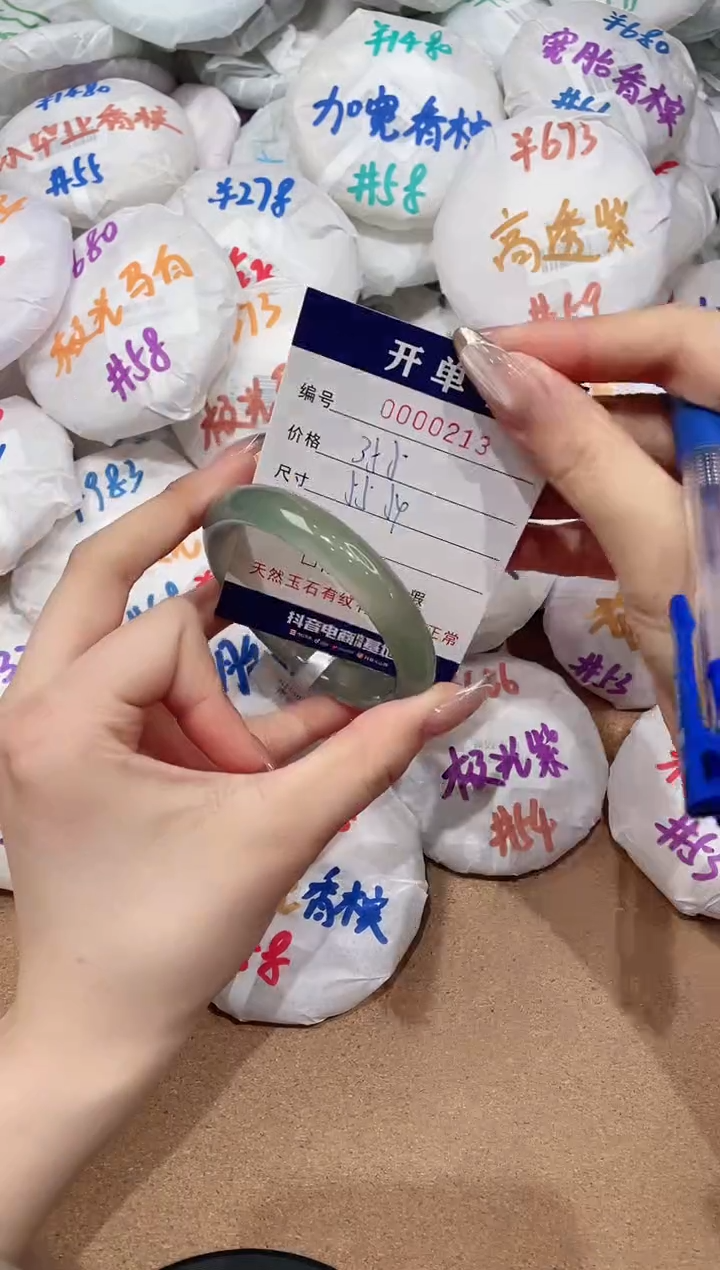 【闪购商品】玛瑙/玉髓手镯未镶嵌213