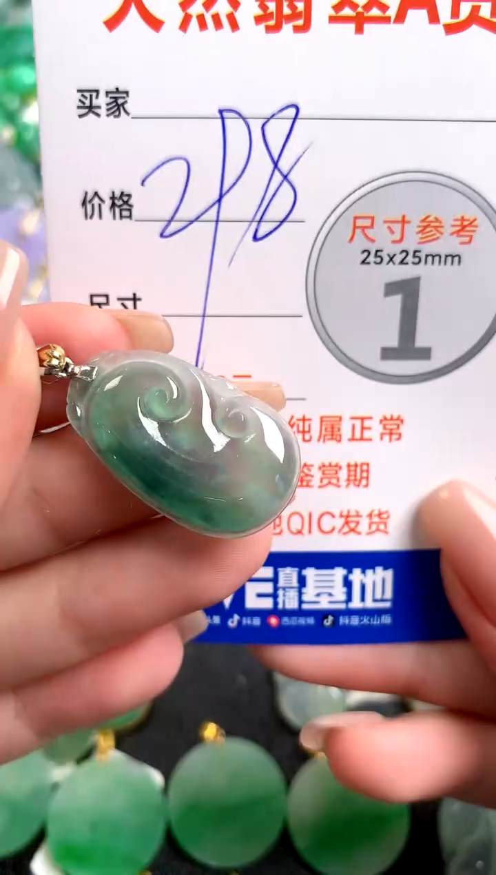 【闪购商品】翡翠颈饰18K金镶嵌0161828601