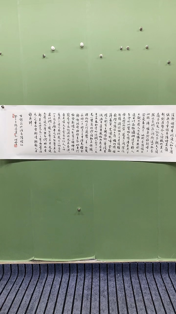 横款精品四尺对开书法，岳阳楼